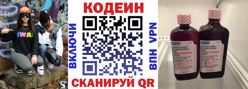 Купить закладки  Малая Вишера  Кодеин напиток Lean (лин) 