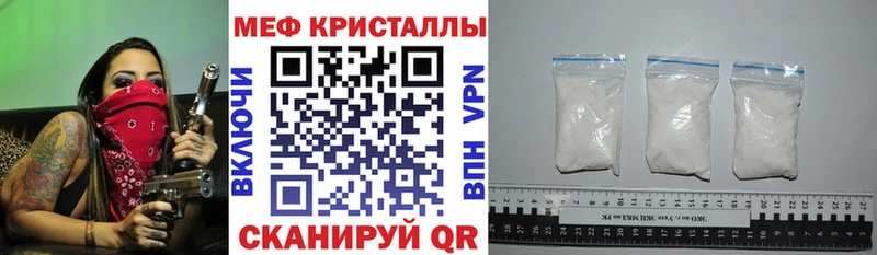 МЯУ-МЯУ кристаллы  Купить  Малая Вишера 
