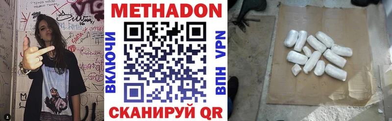 МЕТАДОН methadone  Купить где  Малая Вишера 